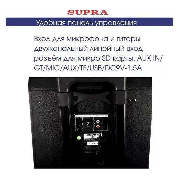 Музыкальная система MIDI Supra SMB-880
