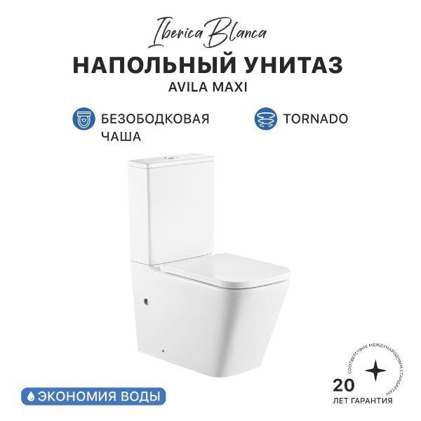 Унитаз IBERICA BLANCA IB.AVM.124