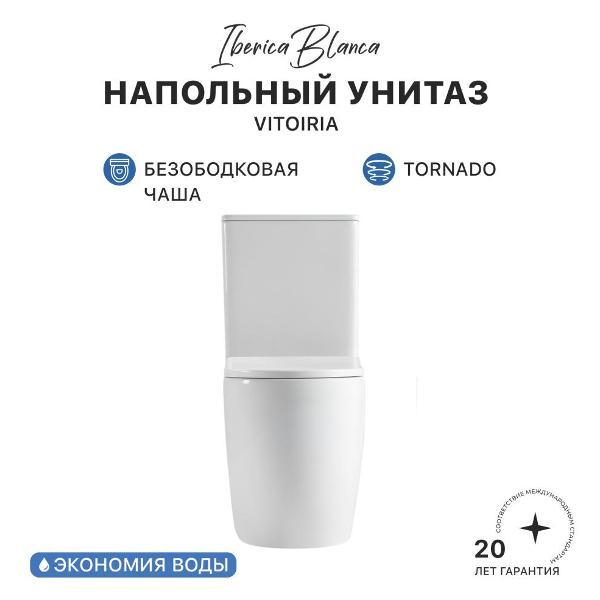Унитаз IBERICA BLANCA IB.BLB.124