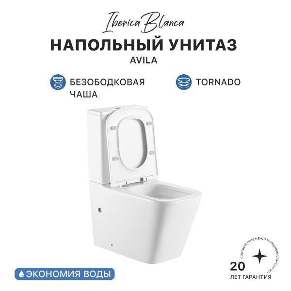 Унитаз IBERICA BLANCA IB.TLD.124 фото
