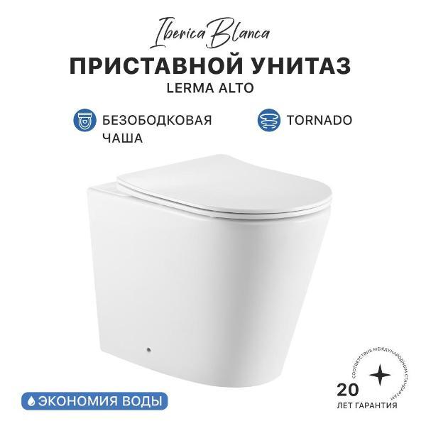 Унитаз IBERICA BLANCA IB.LRA.334