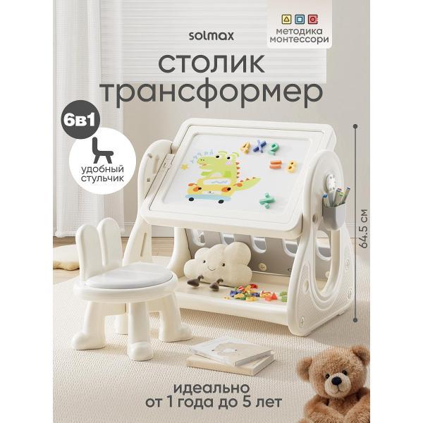 Набор мебели для ребенка Solmax SM99931