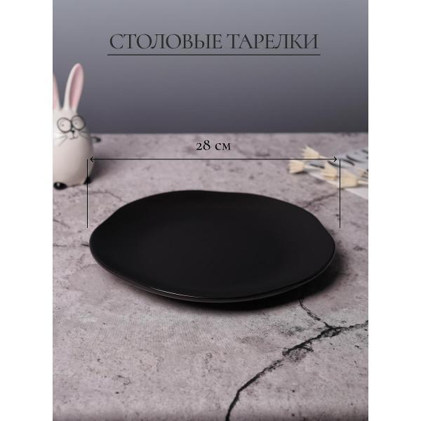 Столовый сервиз Elrington ELSA, 16 предметов