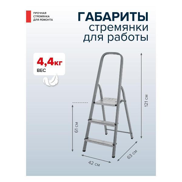 Стремянка Новая Высота 1150103м