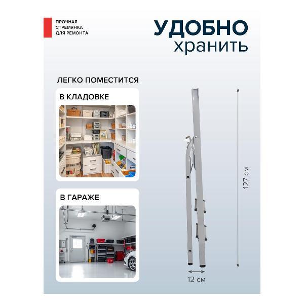 Стремянка Новая Высота 1150103м