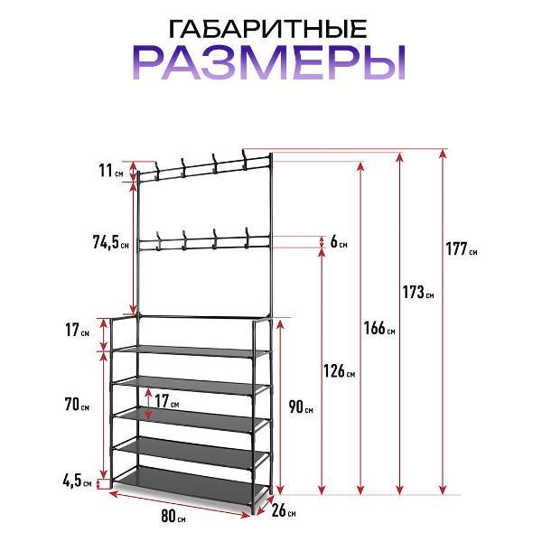 Обувница Topperr 20010