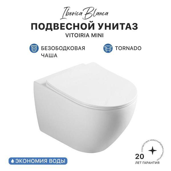 Унитаз IBERICA BLANCA IB.VTM.234