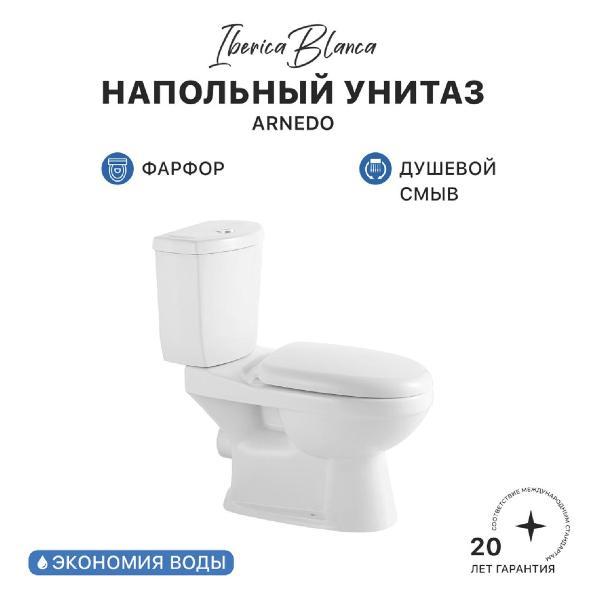 Унитаз IBERICA BLANCA IB.ARD.121