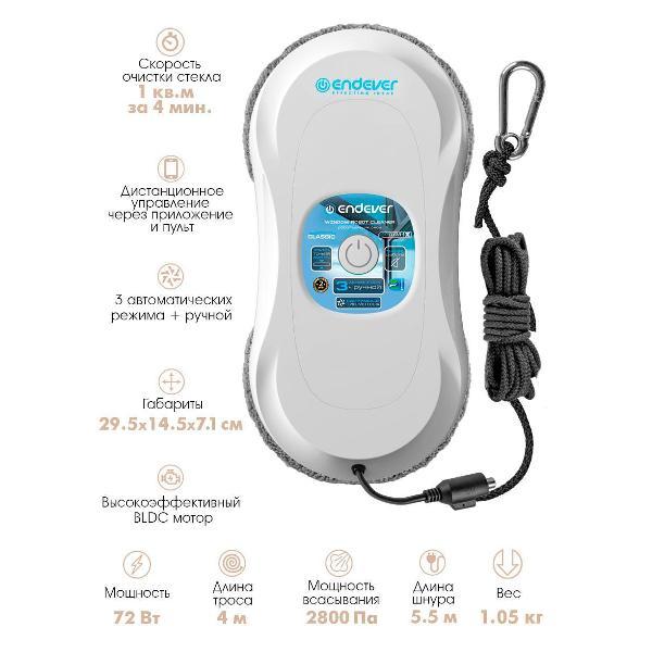 Робот для мойки окон Endever Skyclean 100