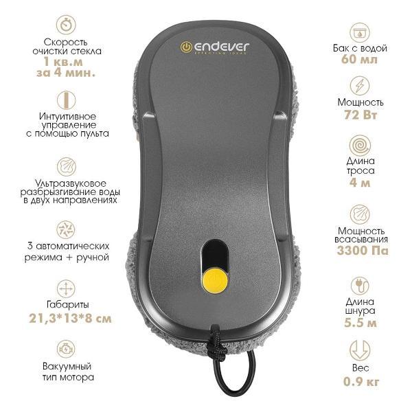 Робот для мойки окон Endever Skyclean-104