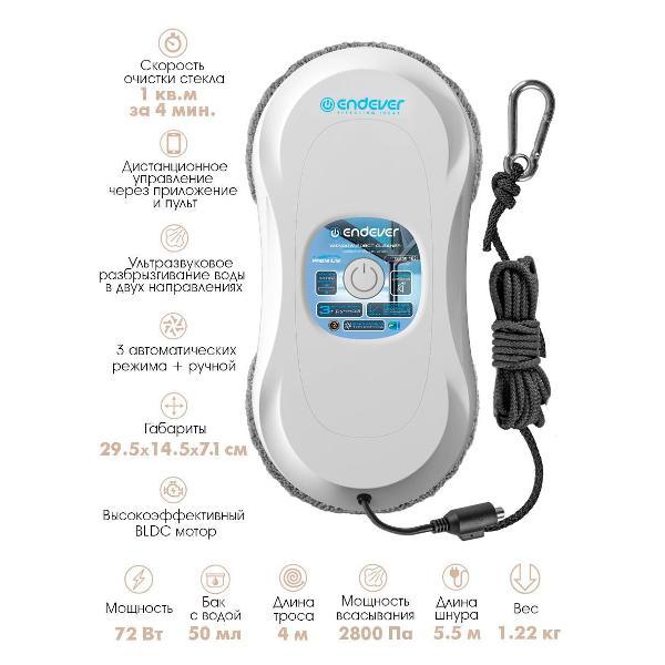 Робот для мойки окон Endever SKYCLEAN-102