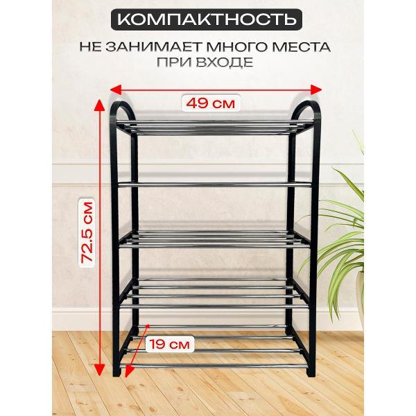 Обувница Topperr 20017