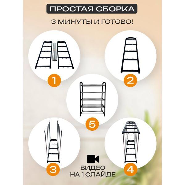 Обувница Topperr 20017
