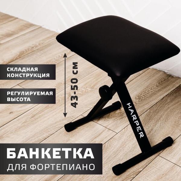 Стул для цифрового пианино, синтезатора Harper B-102 фото
