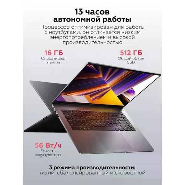 Ноутбук Redmi JYU4585CN