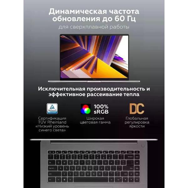 Ноутбук Redmi JYU4585CN