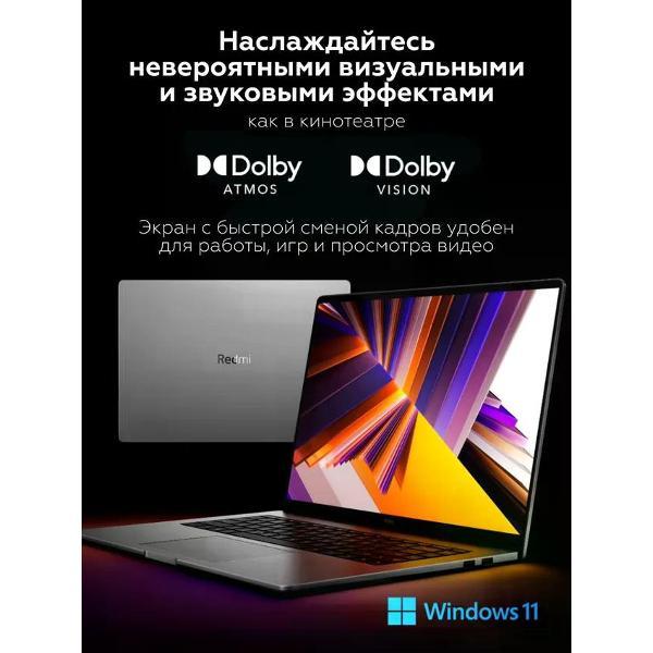 Ноутбук Redmi JYU4585CN