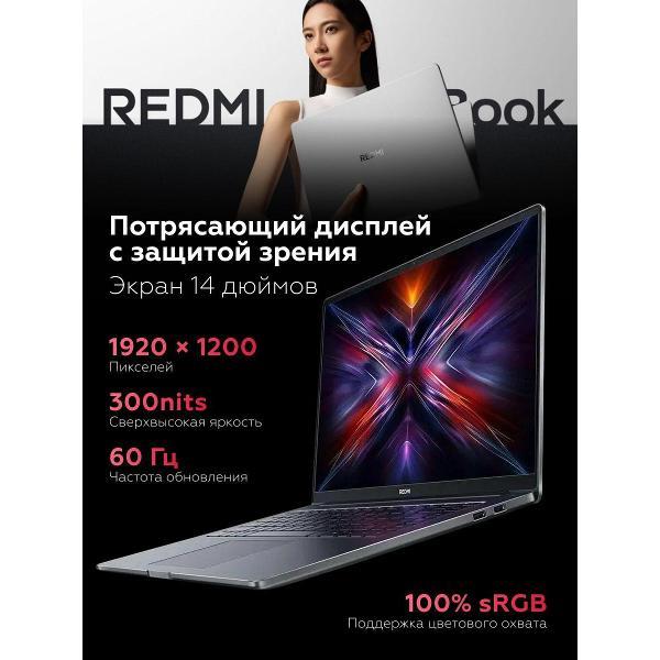 Ноутбук Redmi Book 14 2025 AMDR7-7735H/16G/512G/FHD JYU4681CN серебристый