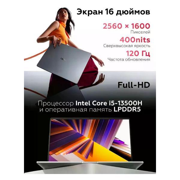 Ноутбук Redmi Book 16 2024 i5-13500H/120Hz/16GB+1TB grey JYU4578CN (16056)