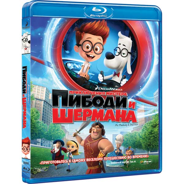 Blu-ray диск . Приключения мистера Пибоди и Шермана