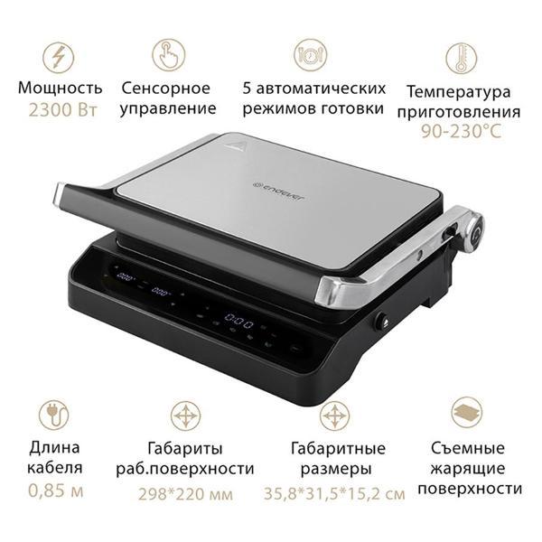 Электрогриль Endever Grillmaster-245