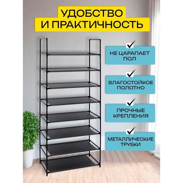 Обувница Topperr 20044