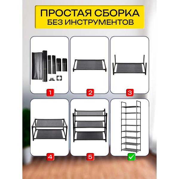 Обувница Topperr 20044