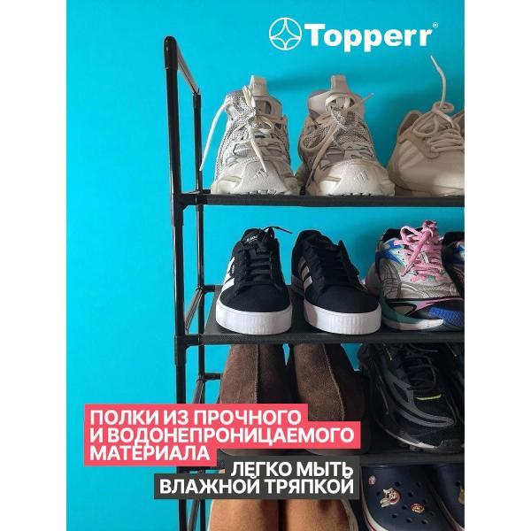 Обувница Topperr 20044