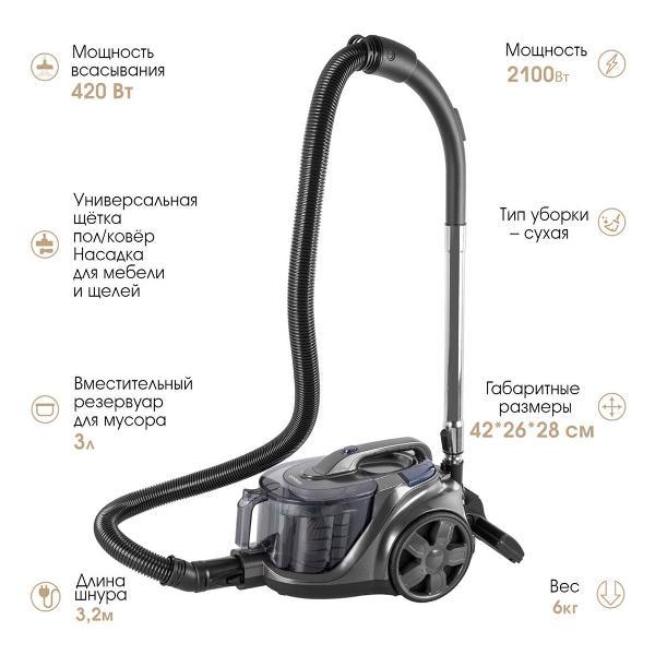 Пылесос напольный Endever VC-670