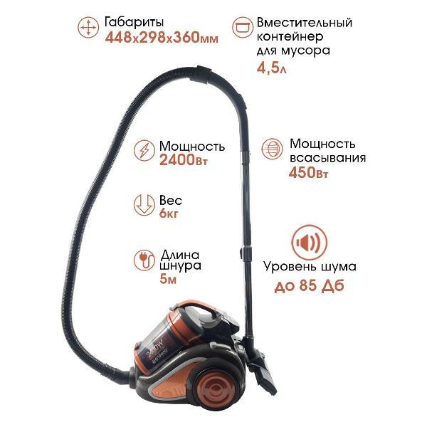 Пылесос напольный Endever VC-650