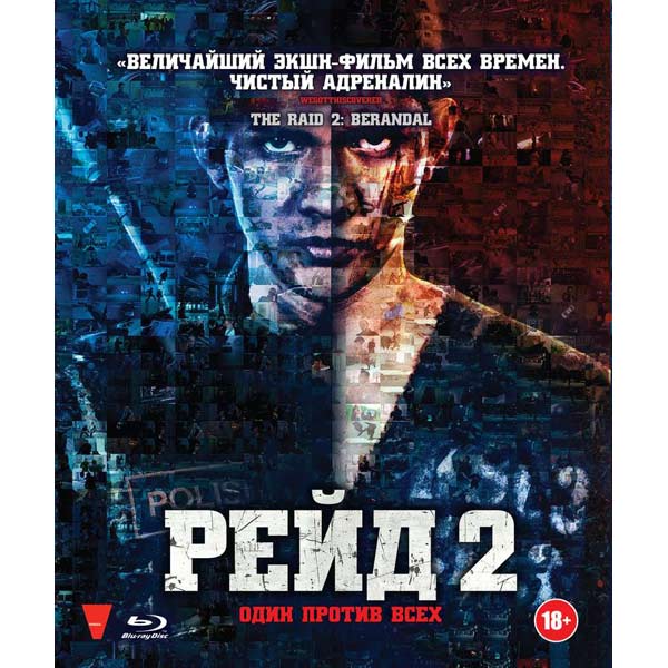 Blu-ray диск . Рейд 2 фото