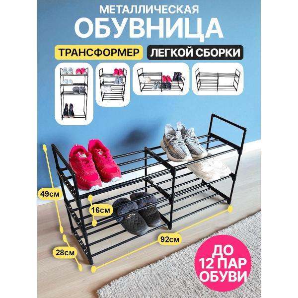 Обувница Topperr 200921