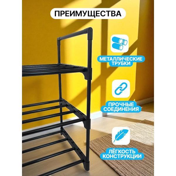 Обувница Topperr 200921