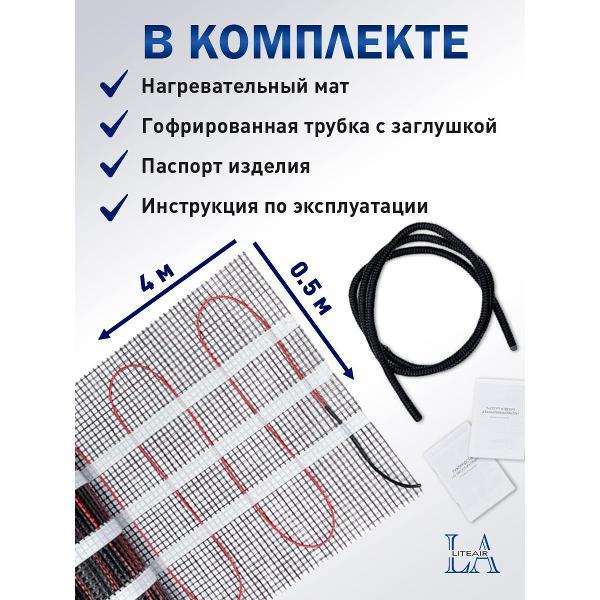 Теплый пол Vetona Mat 300/2,0 с регулятором M (5156246)