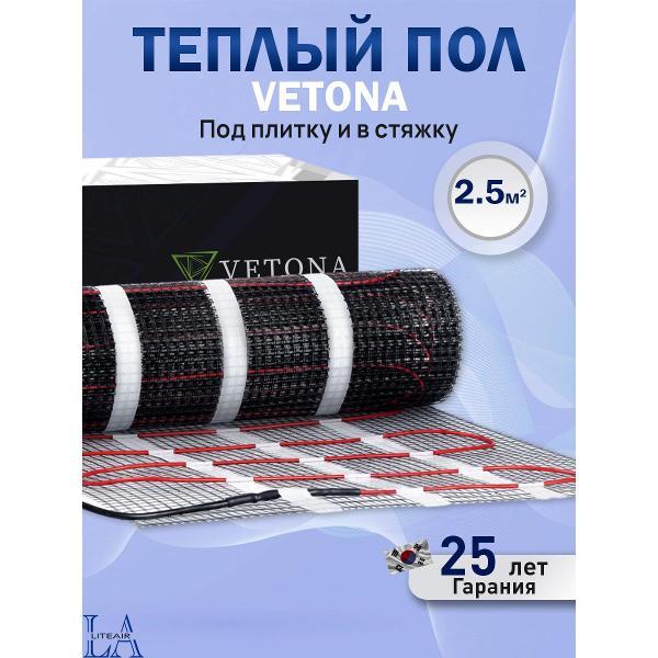 Теплый пол Vetona Mat 375/2,5 (5156230)