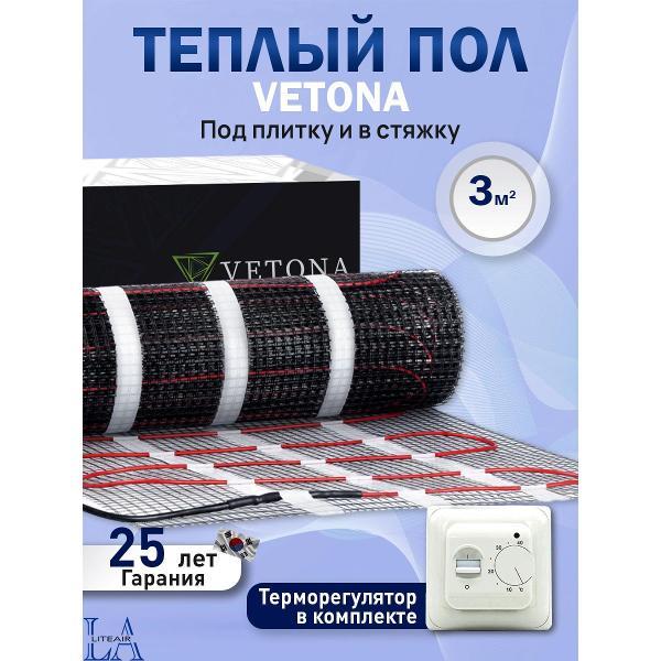 Теплый пол Vetona Mat 450/3,0 с регулятором M (5156248)