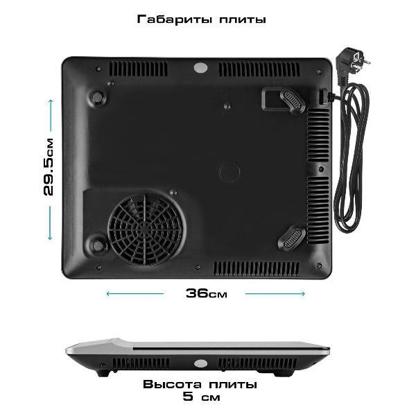 Плита электрическая Endever IP-65