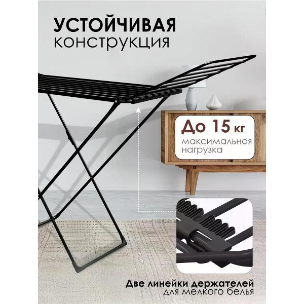 Сушилка для белья KONONO раскладная 18 м