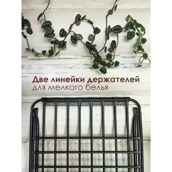 Сушилка для белья KONONO раскладная 18 м