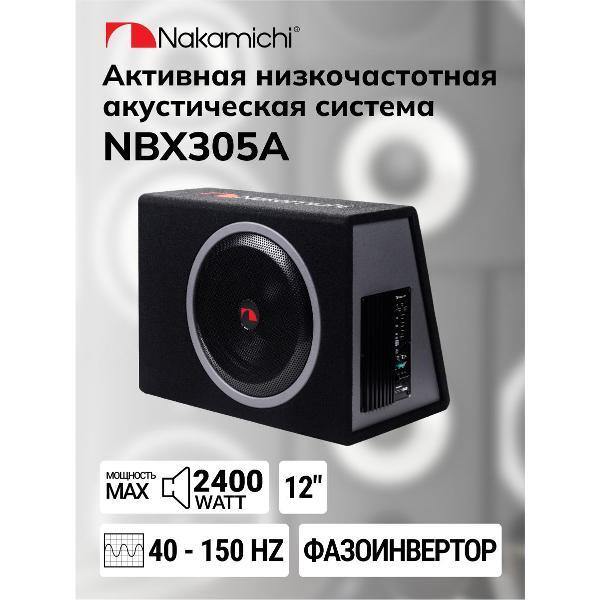 Автомобильный сабвуфер корпусной Nakamichi NAK-NBX305A