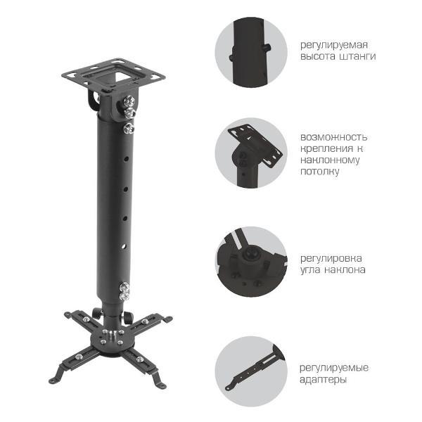 Кронштейн для проектора Kromax PROJECTOR-100