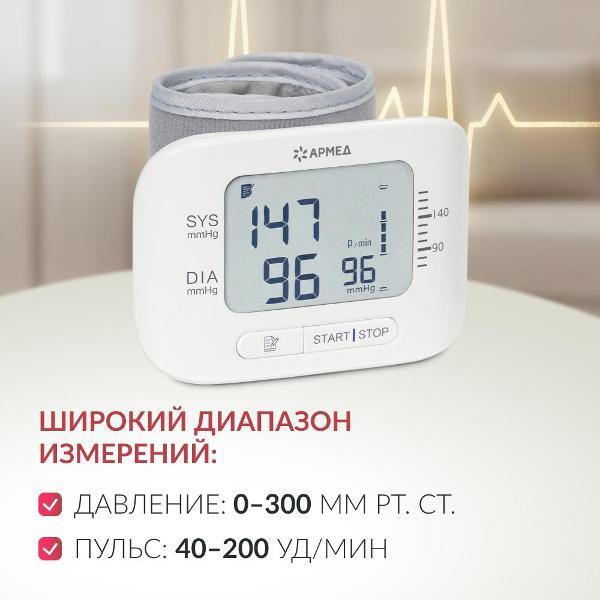 Цифровой тонометр АРМЕД YE8300N, белый