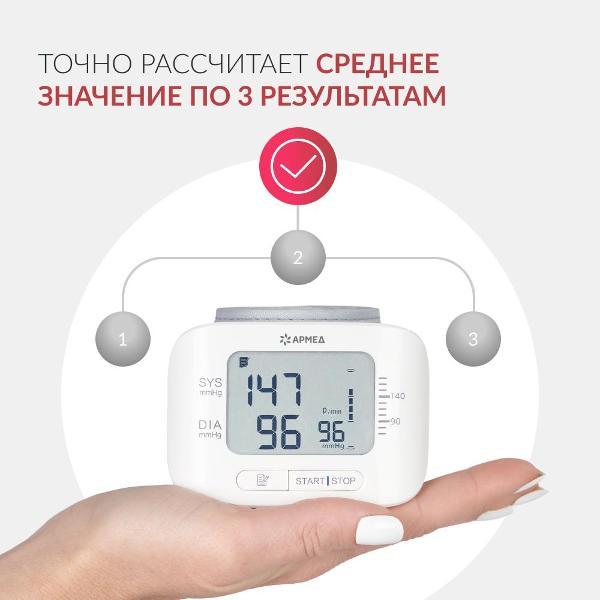 Цифровой тонометр АРМЕД YE8300N, белый