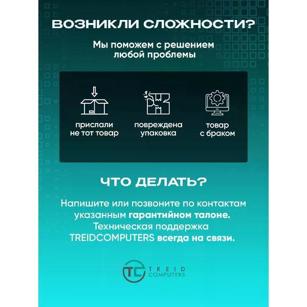 Системный блок Treidcomputers FLASH R5 5600/16/480GB/RTX5060/черный