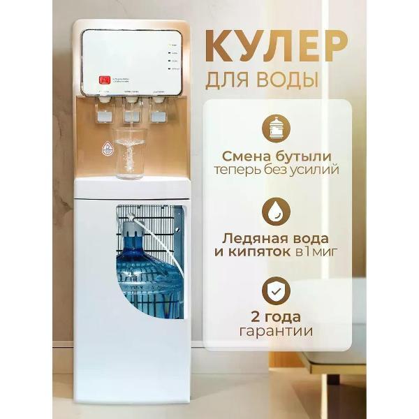 Кулер, пурифайер Greendex КИТ-YLRX5-2-809L бело-золотой