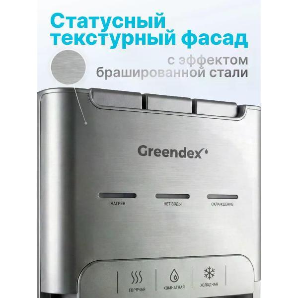 Кулер, пурифайер Greendex КИТ-YLRX5-2-907 серебристый