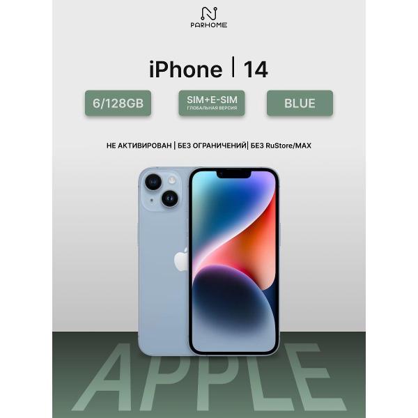 Смартфон Apple iPhone 14 128GB Blue (SIM + eSIM)(без RuStore) фото