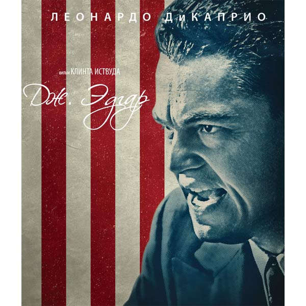 Blu-ray диск . Дж.Эдгар фото