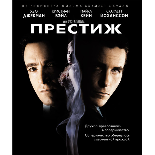 Blu-ray диск . Престиж фото