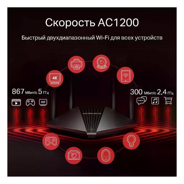 Wi-Fi роутер Mercusys MR30G